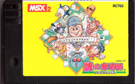 Konami's Mahjong 2 - Hai no Majutsushi
